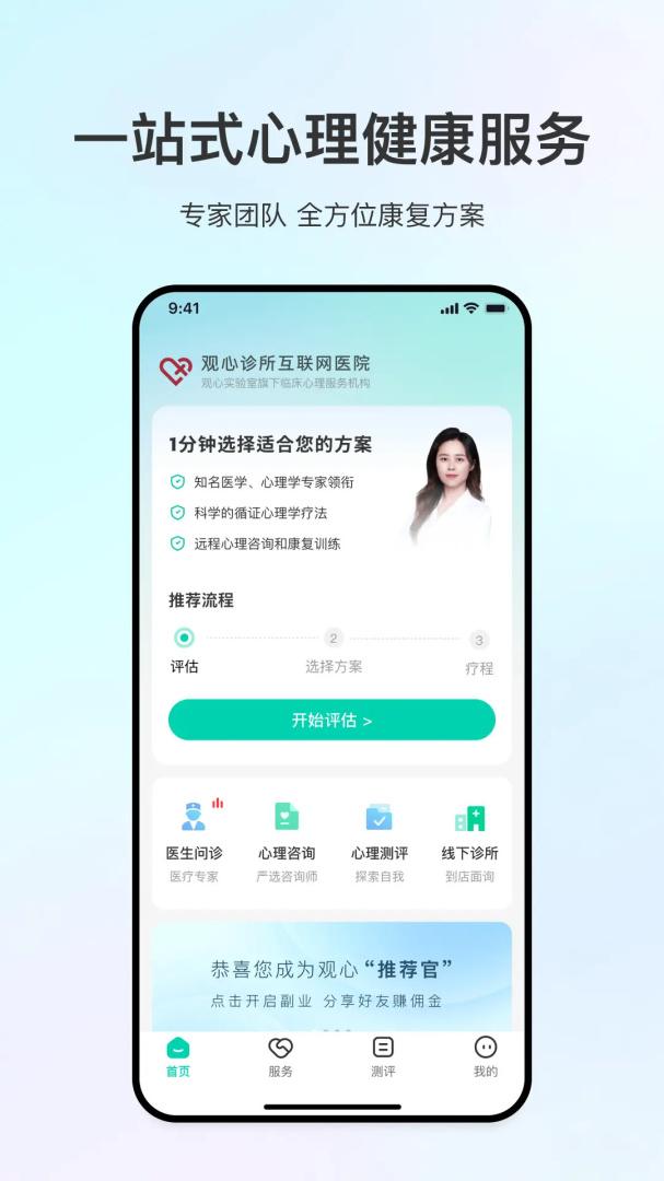 观心实验室