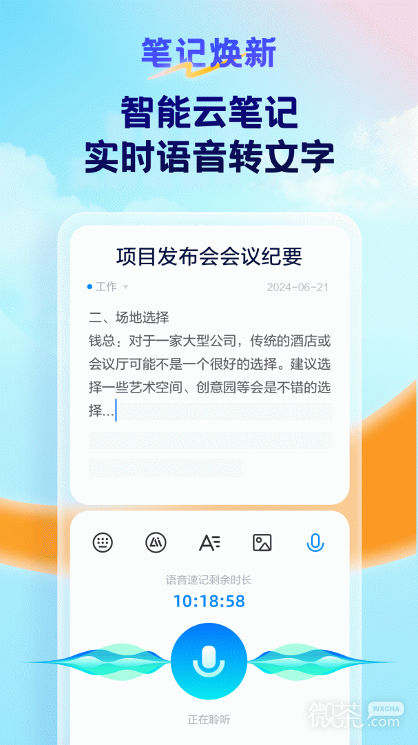 天翼云盘