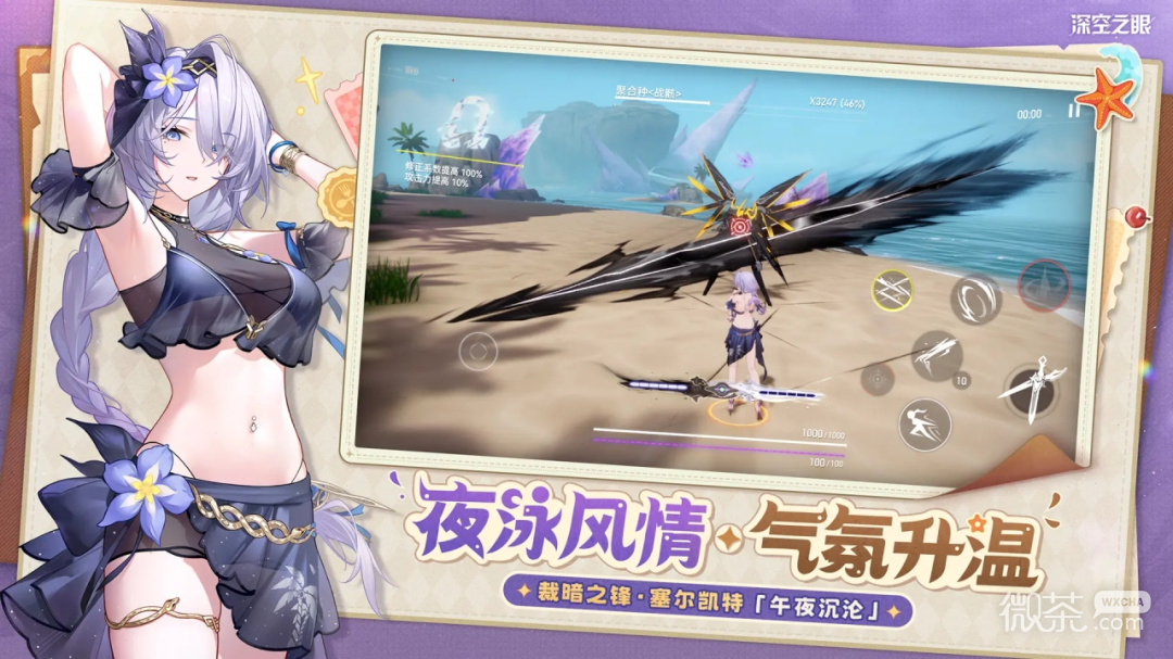 深空之眼mod菜单版
