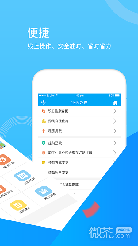 张家口公积金