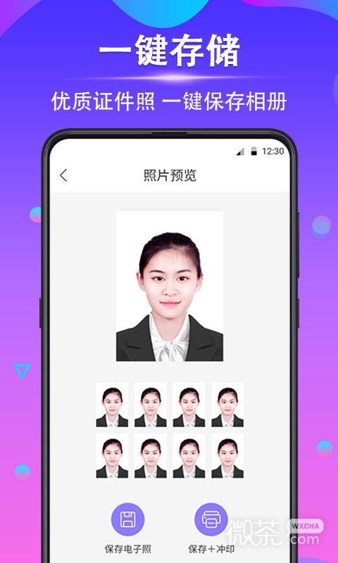 时光证件照