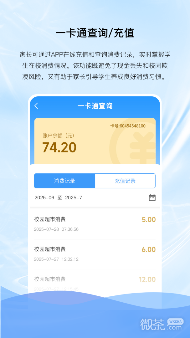 亿谷智慧教育