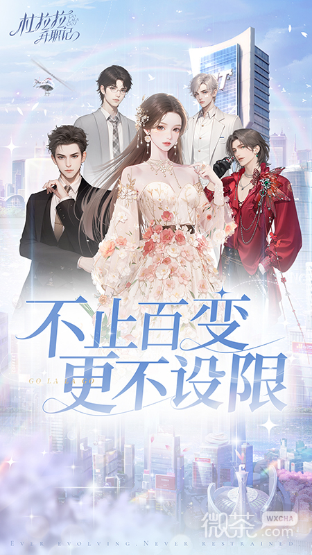 杜拉拉升职记