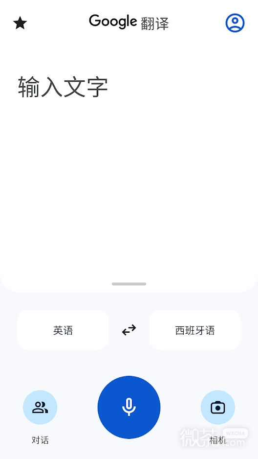 Google翻译