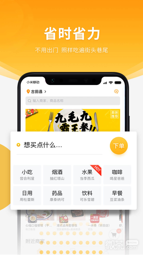 跑腿快车