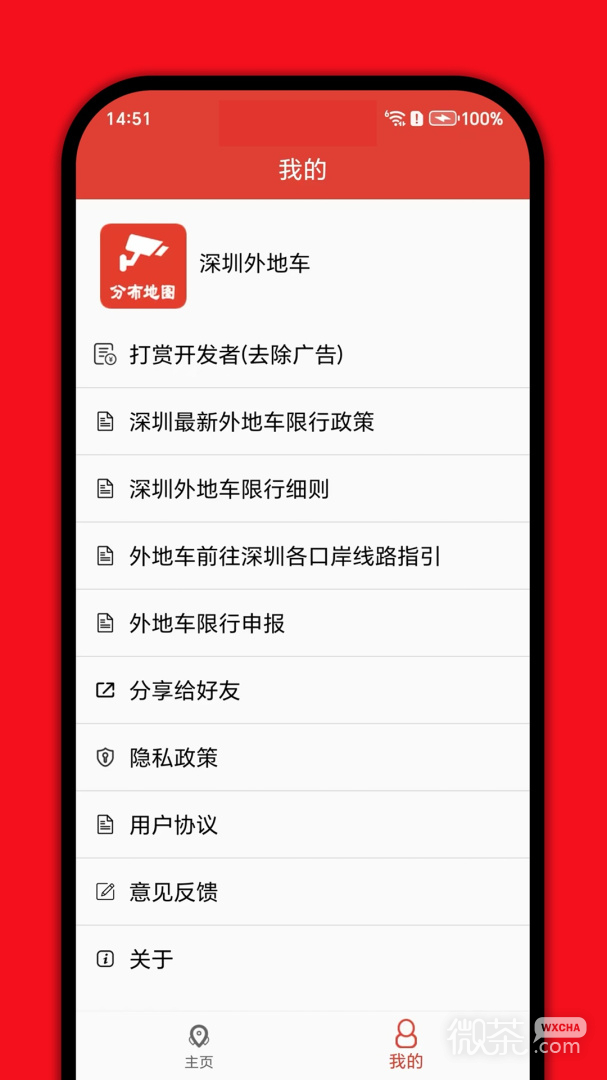深圳外地车