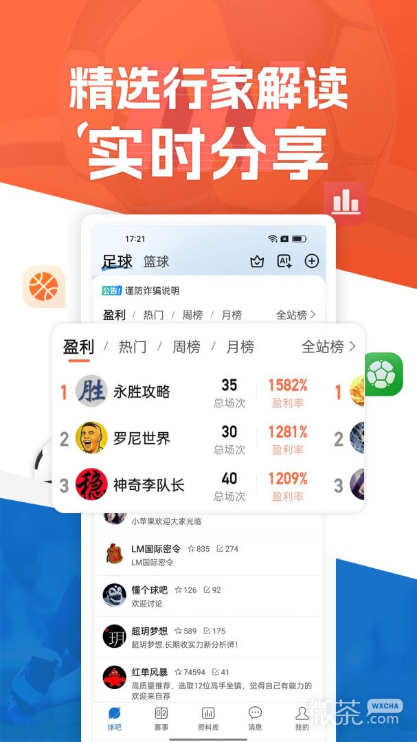 篮箭比赛1
