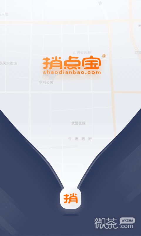 捎点宝司机端