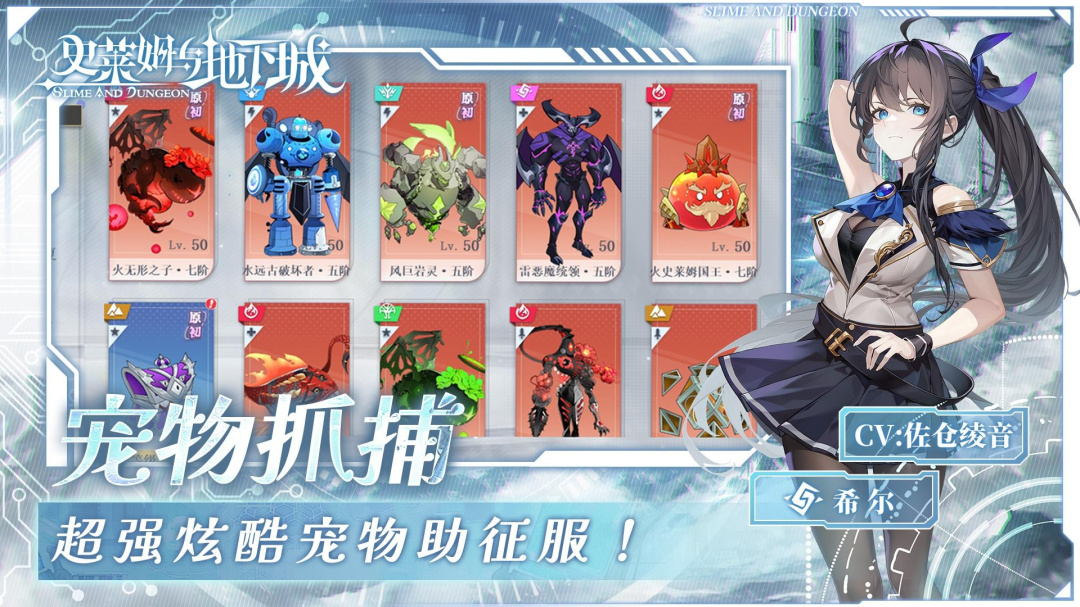 史莱姆与地下城最新版