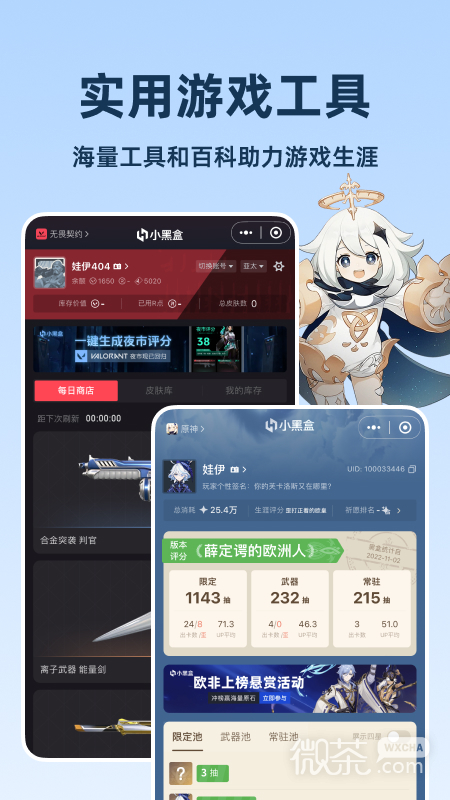 小黑盒
