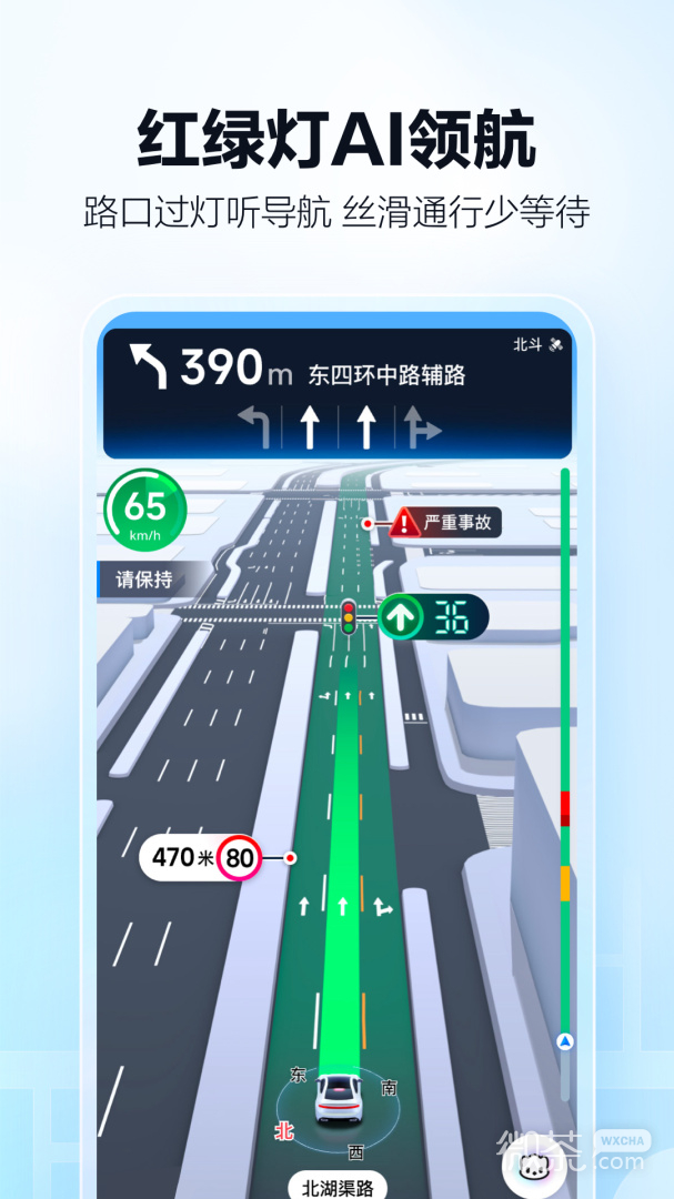 高德地图