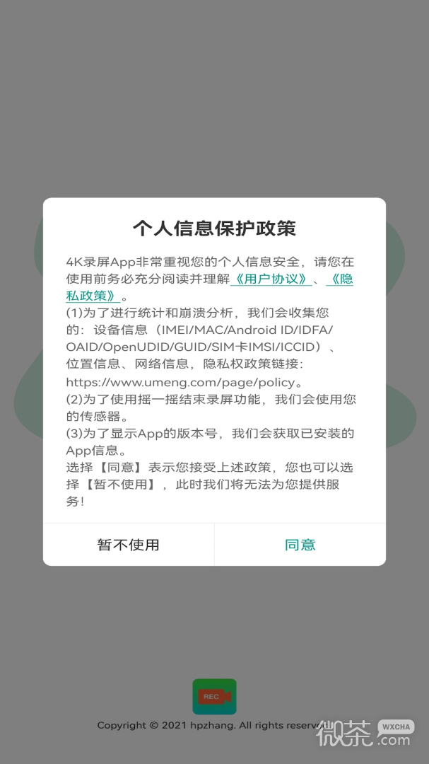 4K录屏