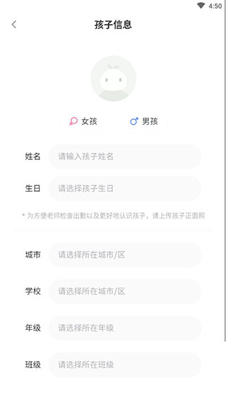 课后延时服务app官方版