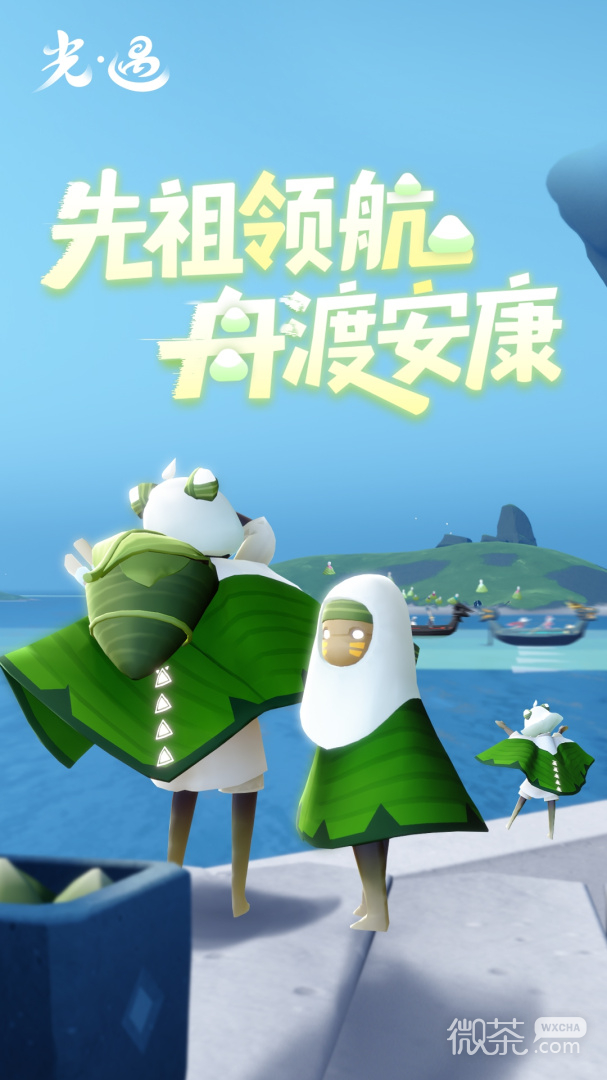 光遇内置菜单版