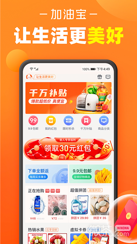 加油宝