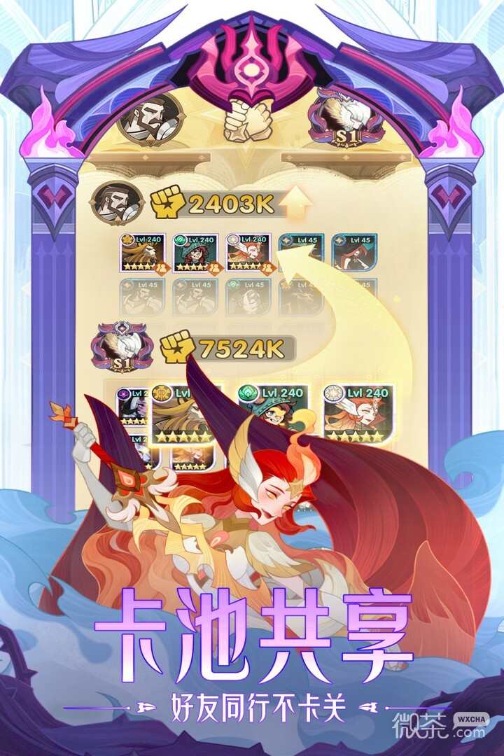 剑与远征轮回之境
