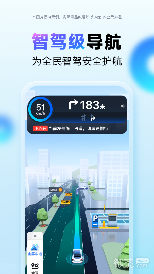 百度地图