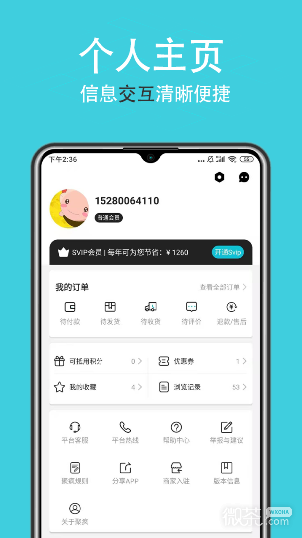 聚疯
