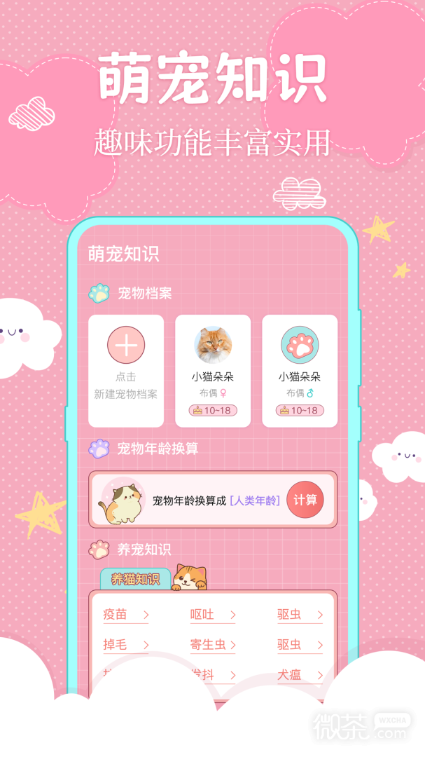 狗语翻译