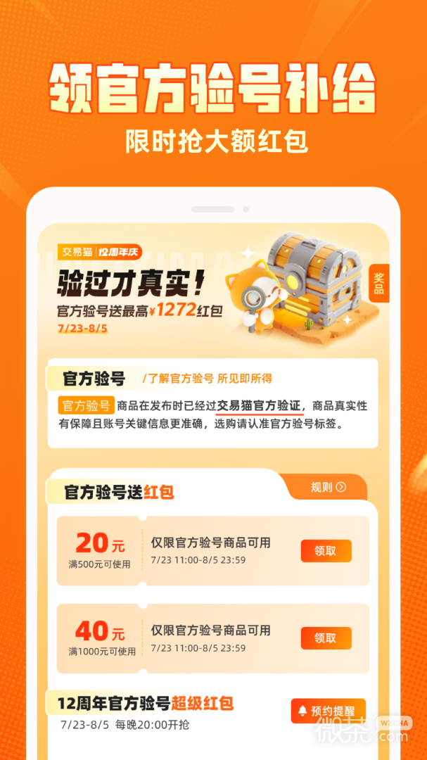 交易猫