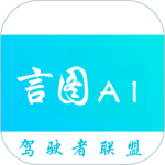 言圖 言圖