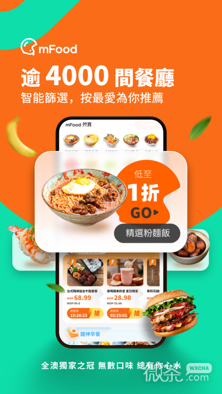 mFoodappv5.8.5