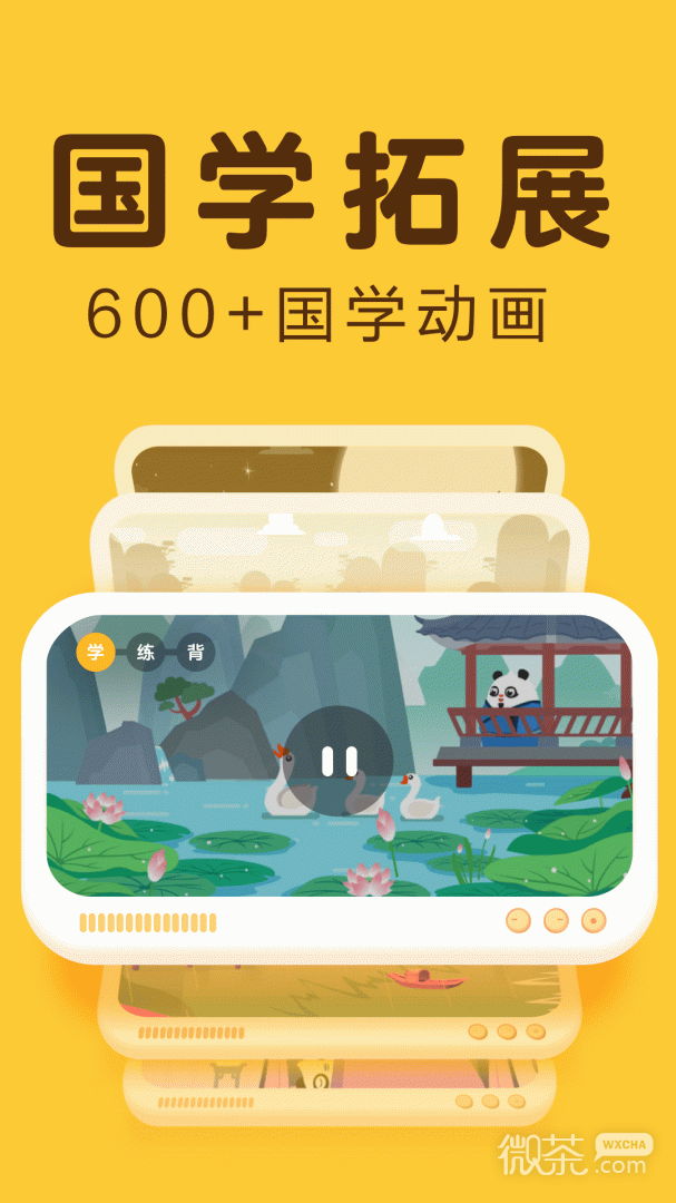 讯飞熊小球