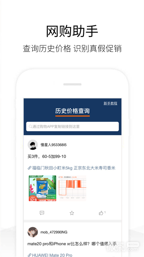 历史价格查询