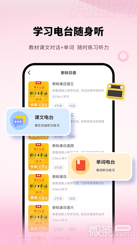 日语单词