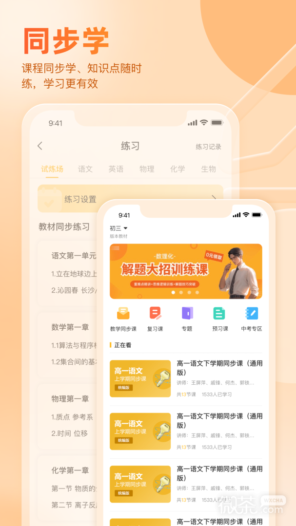 好分数家长版