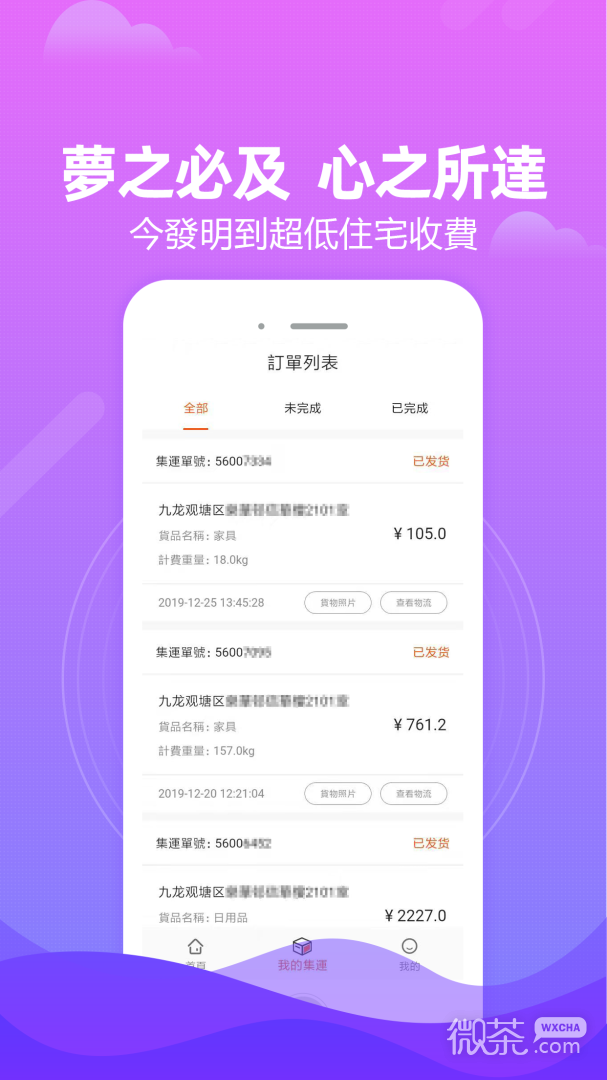 淘集運