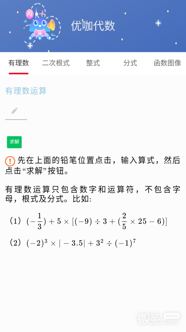 优咖初中数学