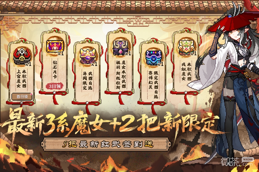 我的勇者(重返勇者城)