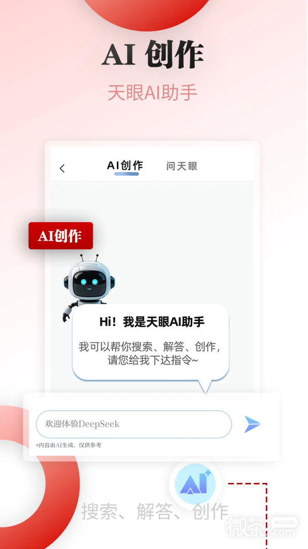 天眼新闻
