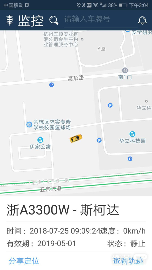 依途在线
