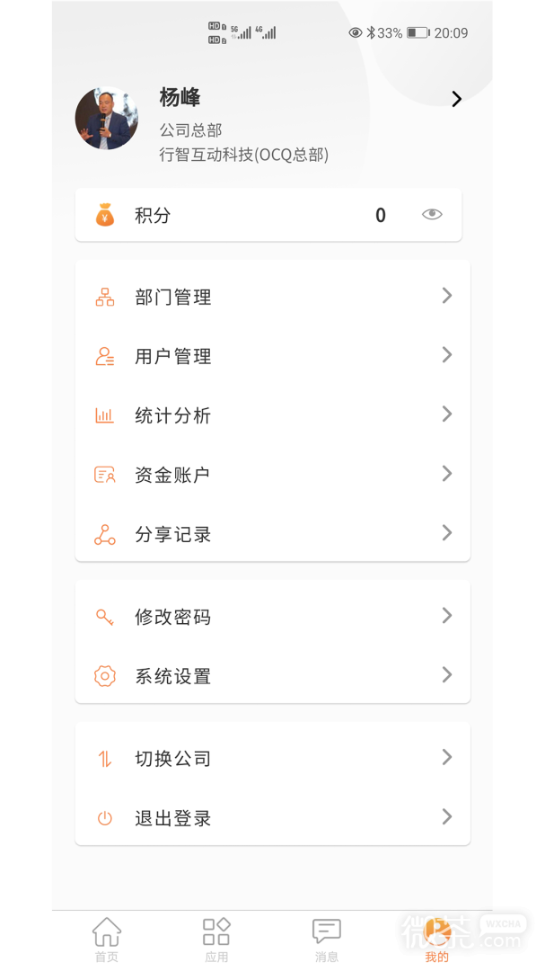 内账宝