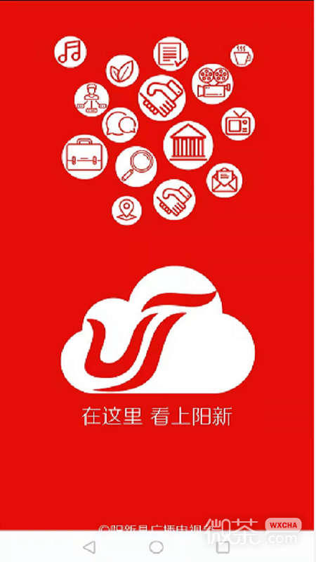 云上阳新