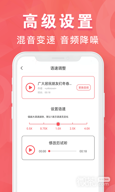 MP3转换器