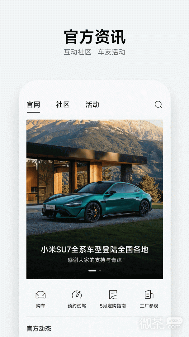小米汽车