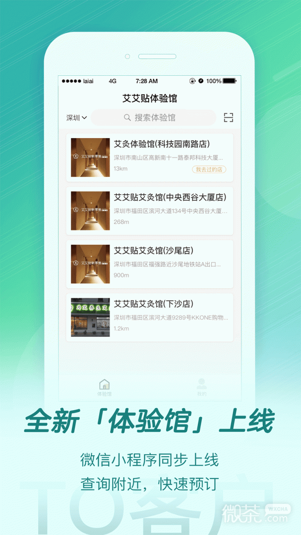 来艾