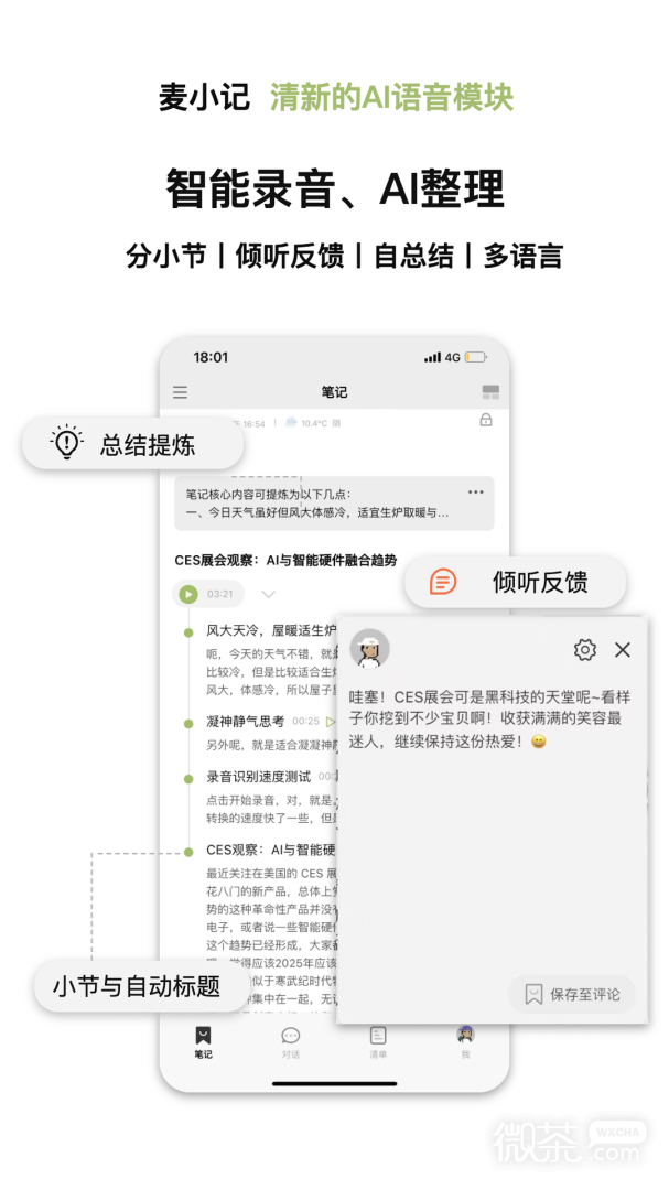 麦小记