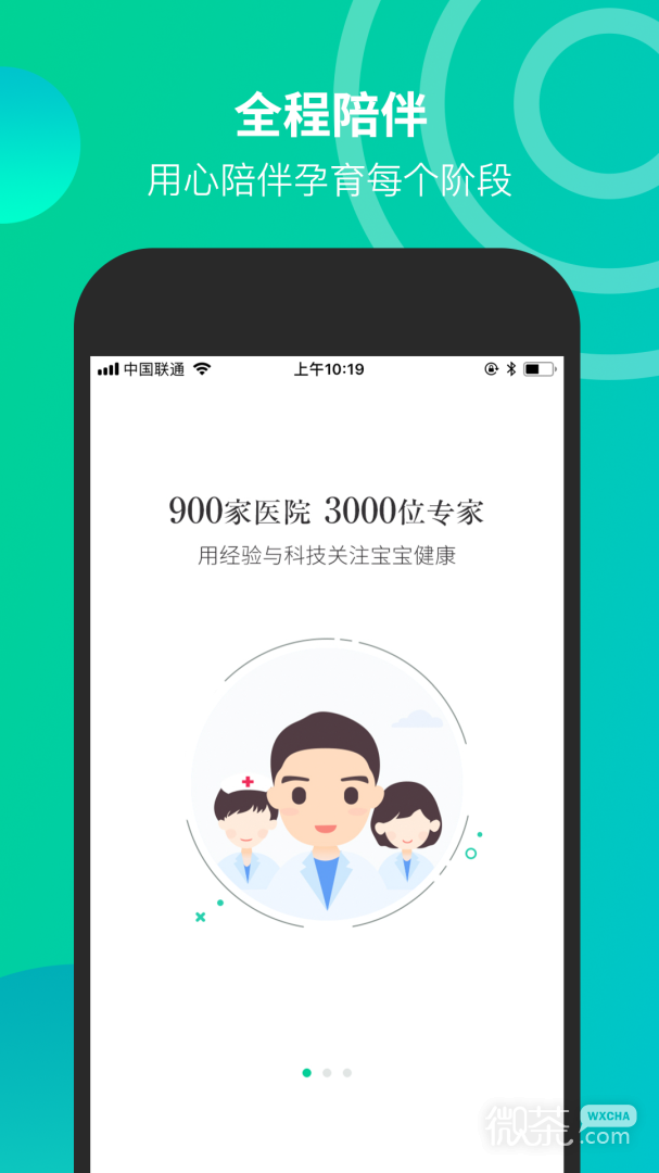 微胎心