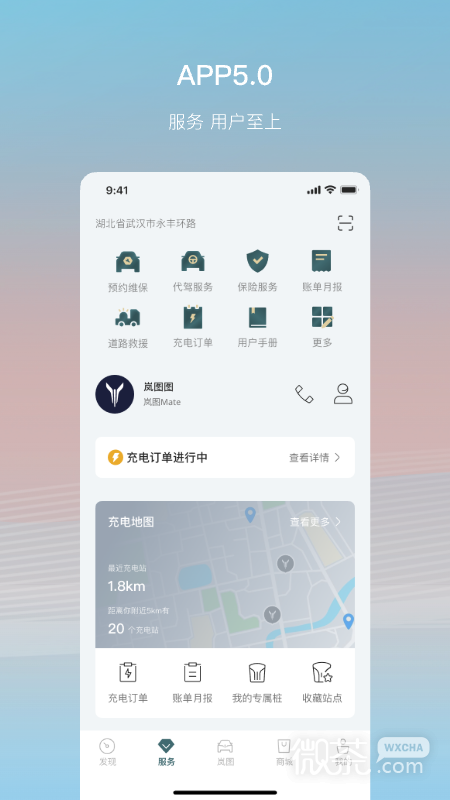 岚图汽车