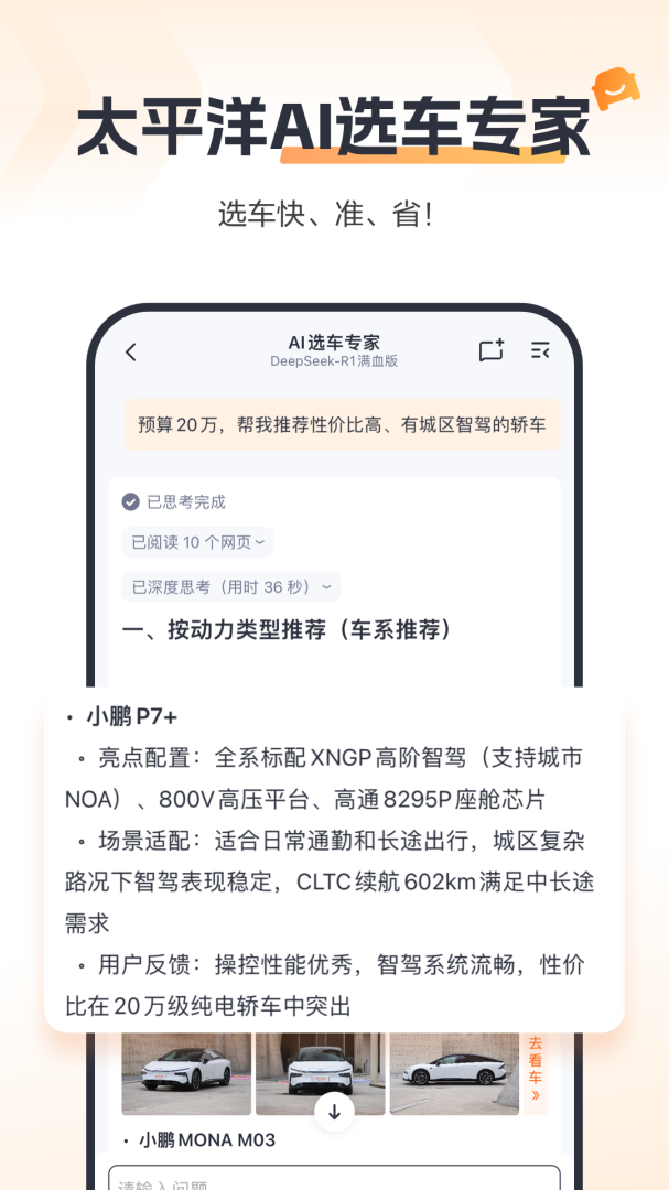 太平洋汽车网