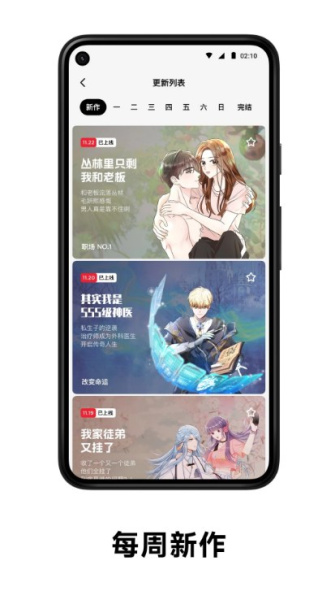 podo漫画（恶女今天也很快乐）