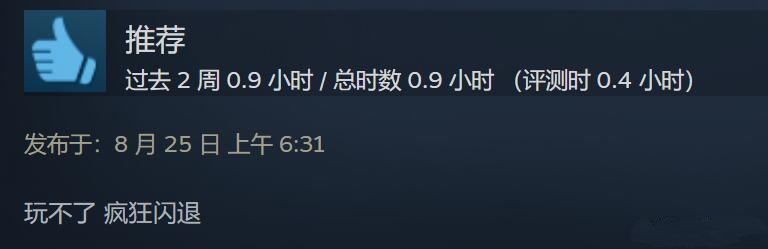 《装甲核心6》Steam玩家“特别好评” 差评原因多为闪退等优化问题详情