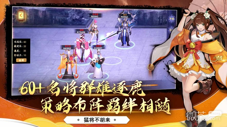 胡莱三国4九游版