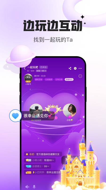 会玩