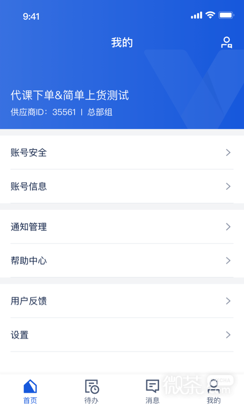 旅游商家
