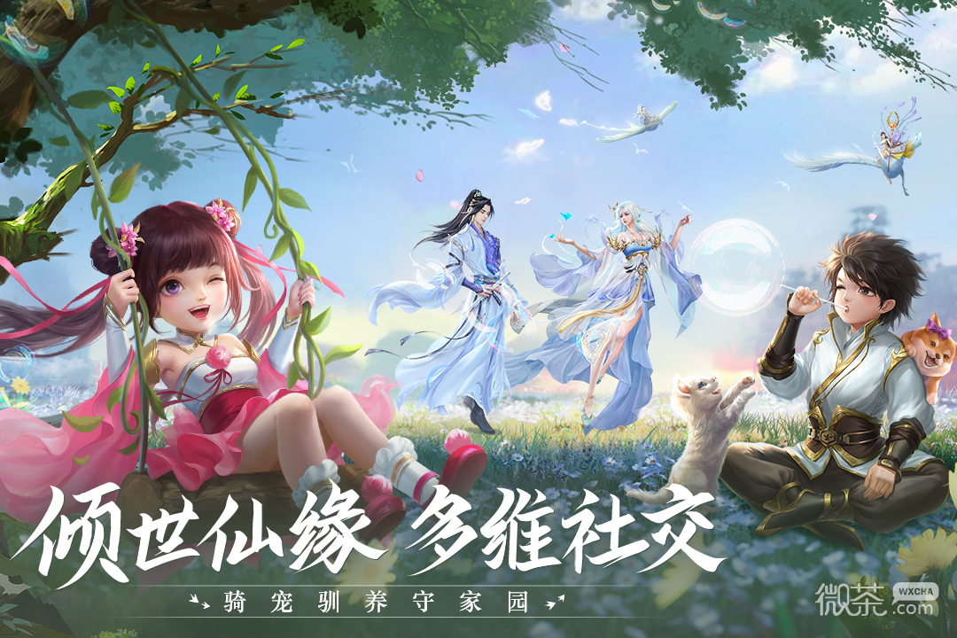 青云诀2腾讯版